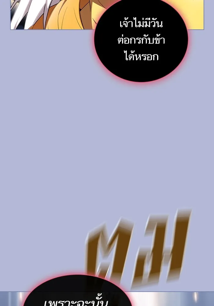 ผู้เล่นขั้นเทพแห่งหอคอยฝึกสอน ตอนที่ 143 รูปที่ 70