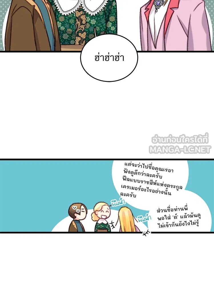 Bring the Love ตอนที่ 111 รูปที่ 27