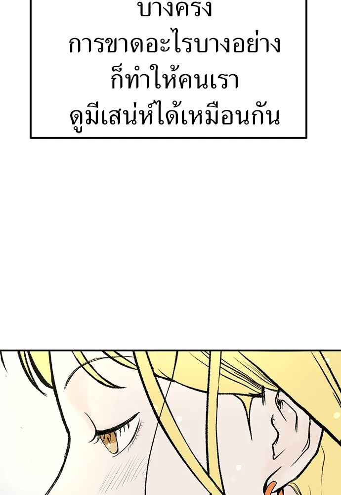 ถ่านไฟเราไม่เก่าเลย ตอนที่ 21 รูปที่ 46