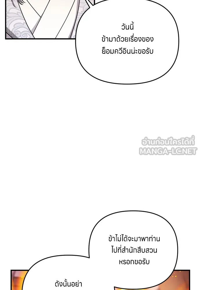 ข้าเนี่ยนะเป็นพระสนม ตอนที่ 11 คนที่ถูกทิ้งเอาไว้เสียใจเสมอ รูปที่ 135