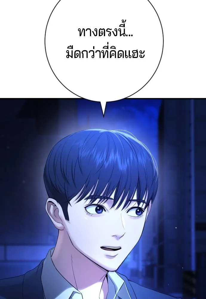 คูเซรา ตอนที่ 14 รูปที่ 4