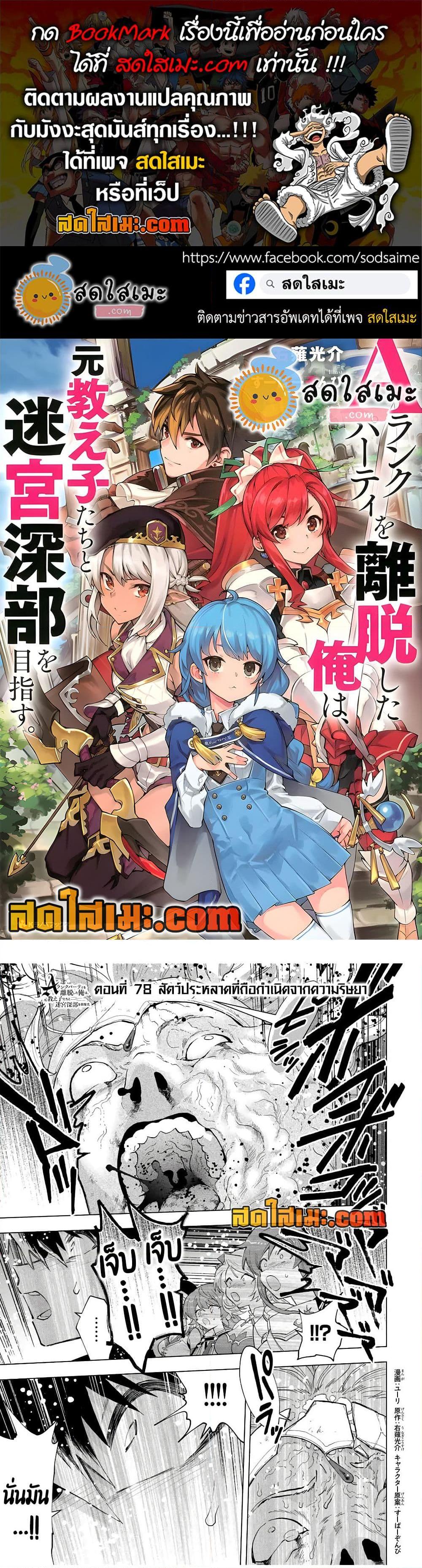 Manga-lc-com อ่านมังงะ อ่านการ์ตูน ออนไลน์ ฟรี A Rank Party wo Ridatsu Shita Ore wa, Moto Oshiego Tachi to Meikyuu Shinbu wo Mezasu ตอนที่ 1 2 3 4 5 6 7 8 9 10 11 12 13 14 ฟรี ไม่มีโฆษณา Manga-lc - อ่าน มังงะ อ่าน การ์ตูน ออนไลน์ อ่านมังงะ ฟรี