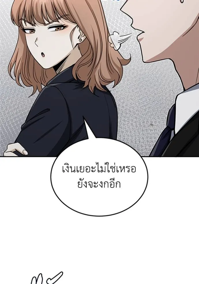 อัจฉริยะนอกคอก ตอนที่ 76 รูปที่ 91