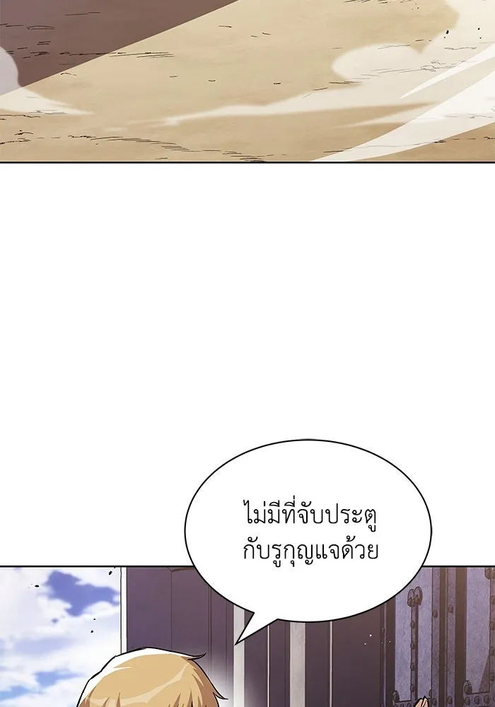 ชีวิตพลิกผันของลอร์ดผู้เกียจคร้าน ตอนที่ 31 ออกไปสู่โลกภายนอก (2) รูปที่ 4