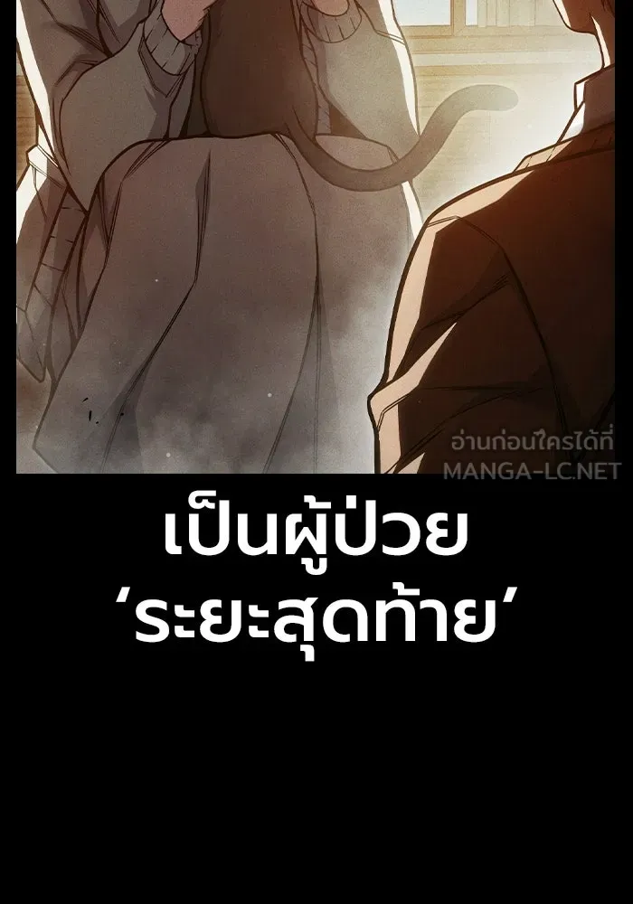 เยาวชนคนคุก ตอนที่ 95 รูปที่ 108