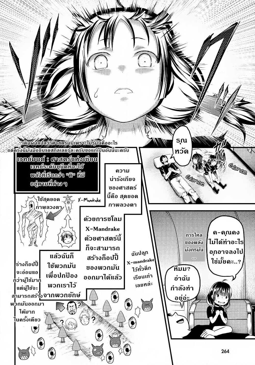 Manga-lc-com อ่านมังงะ อ่านการ์ตูน ออนไลน์ ฟรี Murabito desu ga Nani ka ตอนที่ 1 2 3 4 5 6 7 8 9 10 11 12 13 14 ฟรี ไม่มีโฆษณา Manga-lc - อ่าน มังงะ อ่าน การ์ตูน ออนไลน์ อ่านมังงะ ฟรี