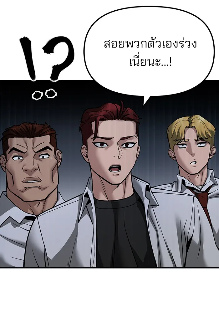 เลวฟาดเลว ตอนที่ 112 รูปที่ 196