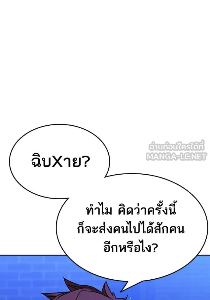 Study Group ตอนที่ 297 รูปที่ 76