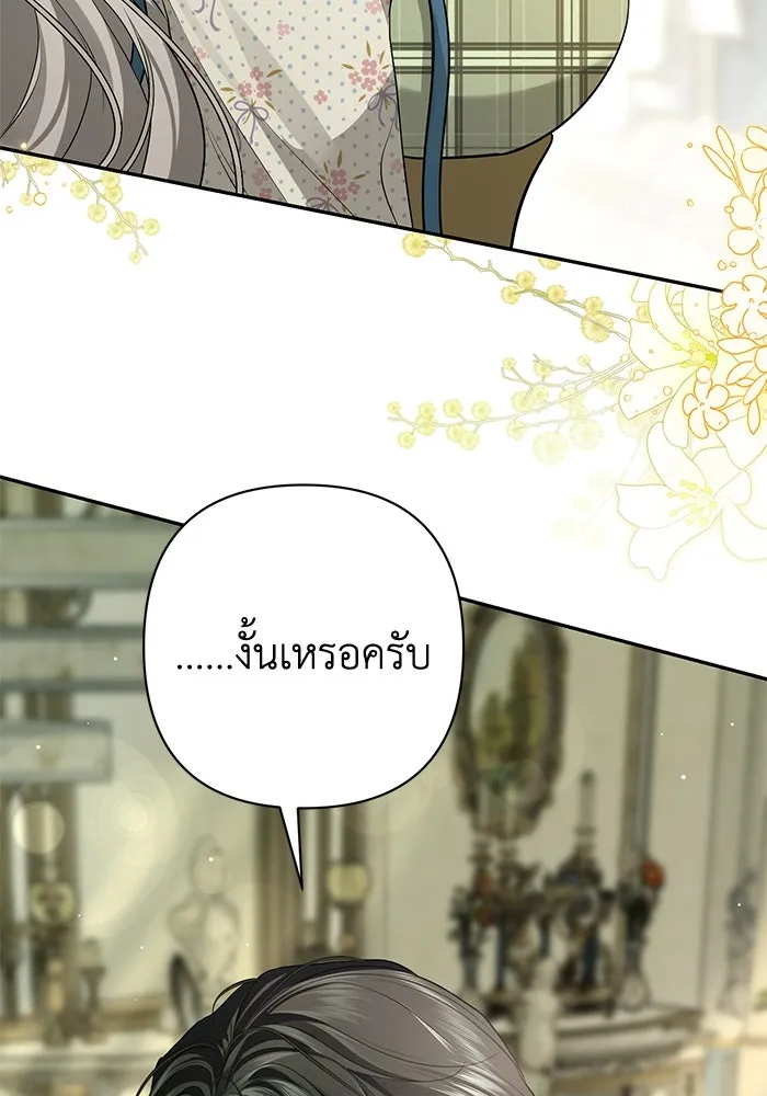 เกมรักด่านสุดท้ายจับนายพระเอก ตอนที่ 15 รูปที่ 89