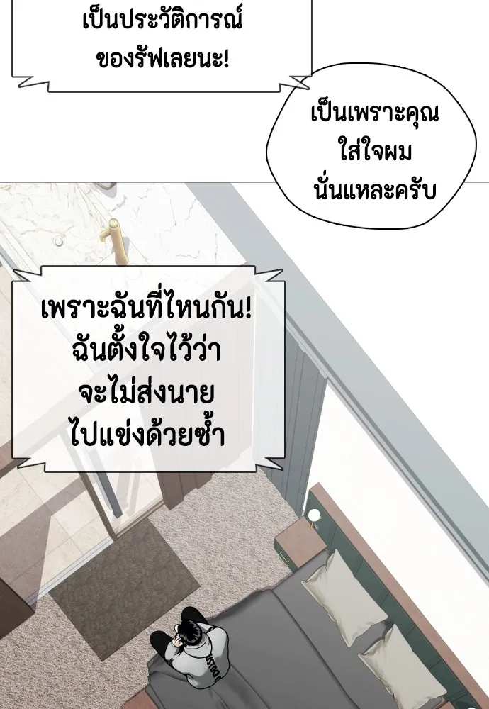 หมาหัวเน่าเก๋าเกินไป ตอนที่ 61 รูปที่ 95