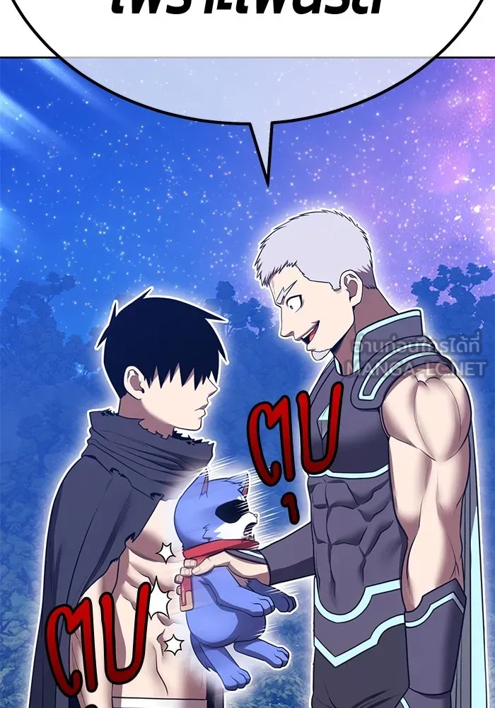 +99 ท่อนไม้พร้อมบวก ตอนที่ 55 ดิเมนชันอีตเตอร์ (3) รูปที่ 123