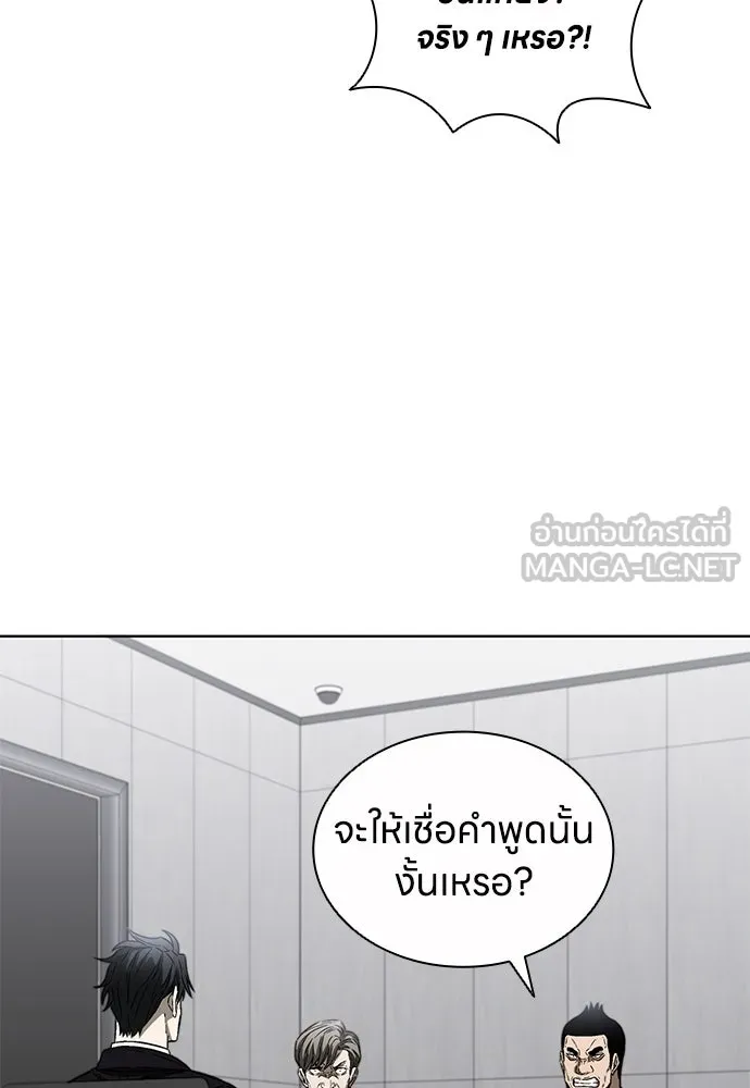 อัยการสายโหด ตอนที่ 32 รูปที่ 111