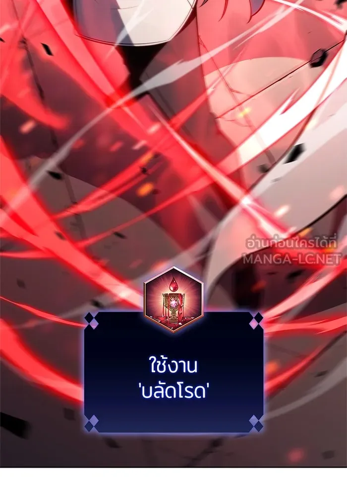 ผู้เล่นหน้าใหม่เลเวลแมกซ์ ตอนที่ 134 ขั้วอำนาจใหม่ & ความสมดุล รูปที่ 114