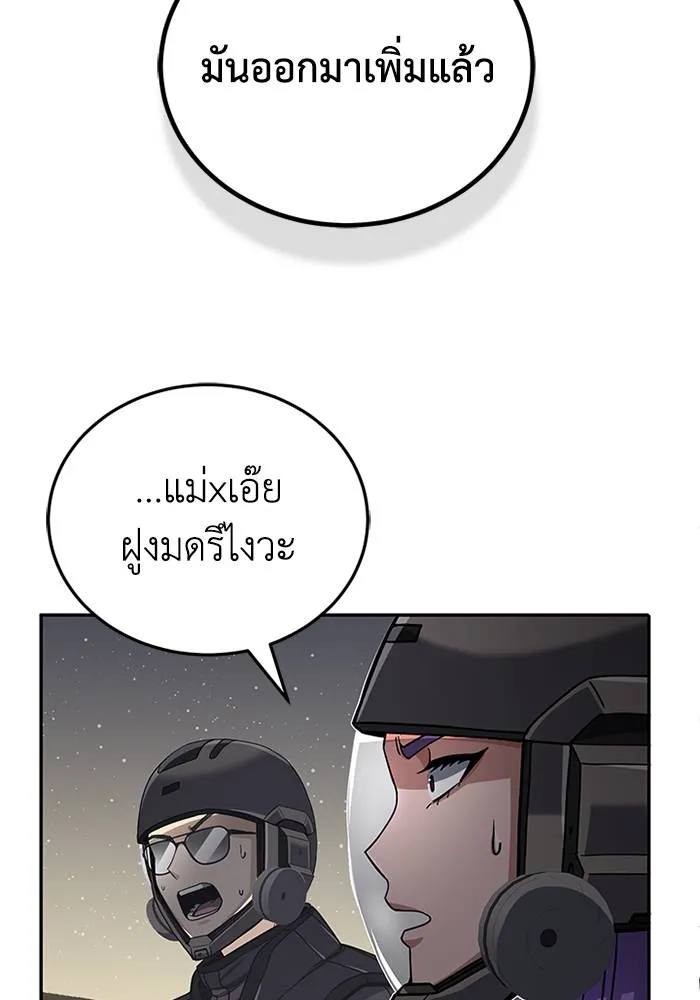 อัจฉริยะนอกคอก ตอนที่ 67 รูปที่ 119