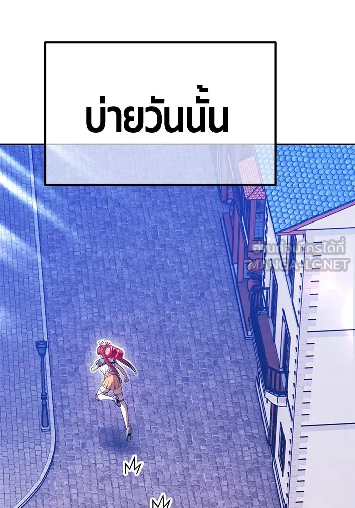 +99 ท่อนไม้พร้อมบวก ตอนที่ 20 ผู้เล่นปนเปื้อน vs พีซ (9) รูปที่ 177