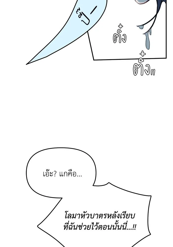 รักน้ำ รักปลา รักเธอนะ ตอนที่ 51 ปลาตามหาสมบัติ รูปที่ 19