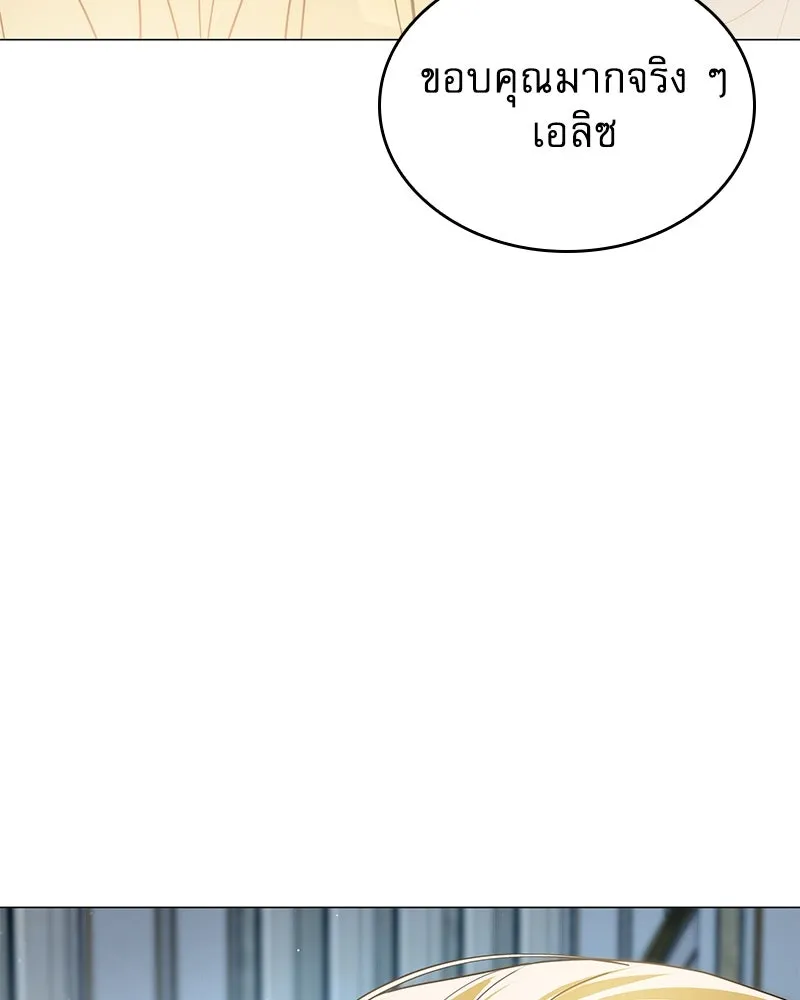 กำราบรักร้ายนายจอมพยศ ตอนที่ 61 รูปที่ 158