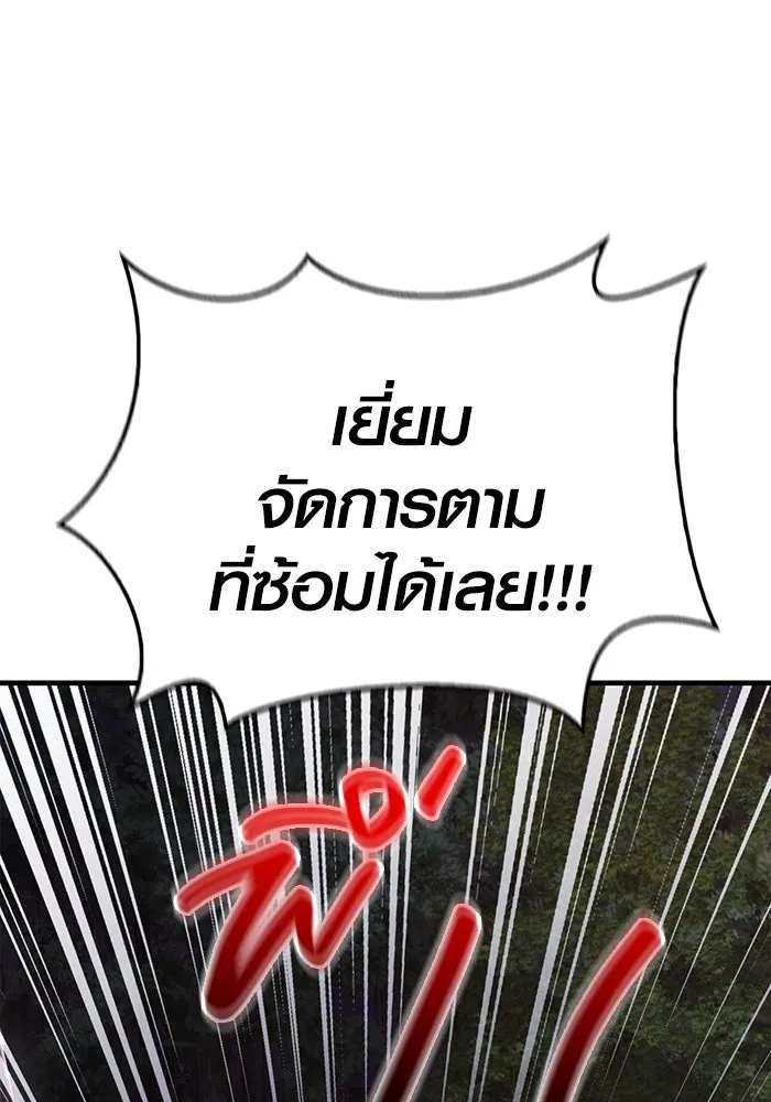 เอาชีวิตรอดในเกมฉบับคนเถื่อน ตอนที่ 39 รูปที่ 52