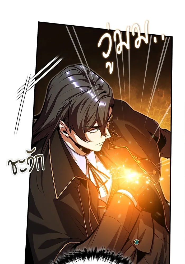 ศาสตราจารย์จำเป็นแห่งอะคาเดมี ตอนที่ 75 รูปที่ 58