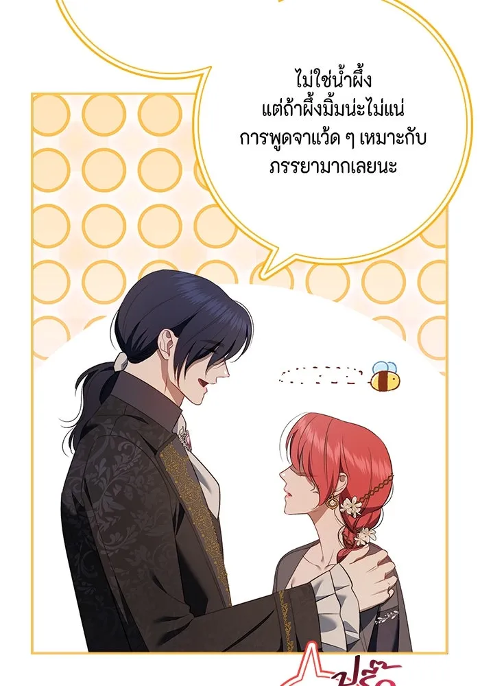 ขอวิธีส่งสามีลงนรก ตอนที่ 17 รูปที่ 106