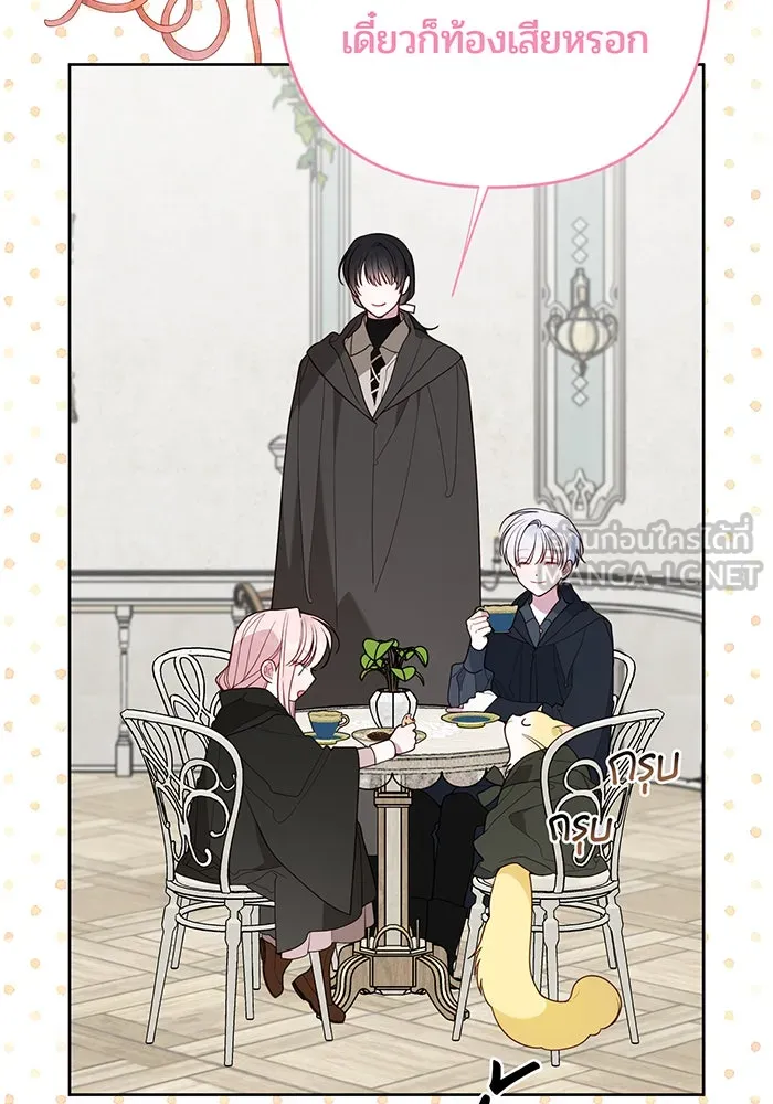 หนูน้อยทรราช ตอนที่ 97 รูปที่ 15