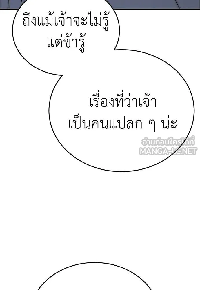 ยมราชลงทัณฑ์ ตอนที่ 126 รูปที่ 138
