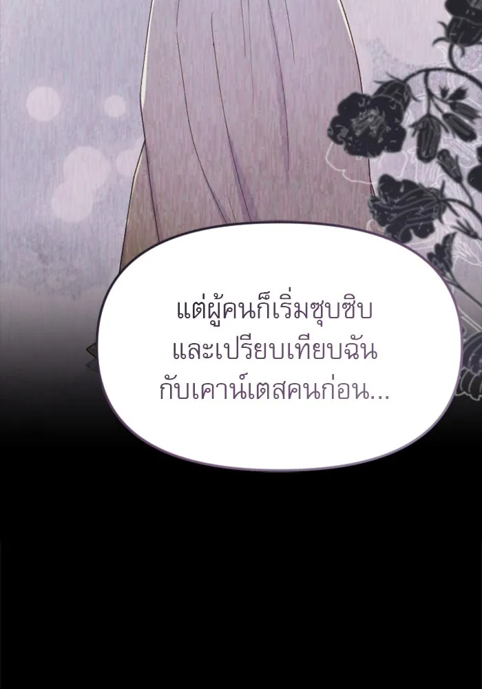 ไม่รักให้ตาย ตอนที่ 30 รูปที่ 58