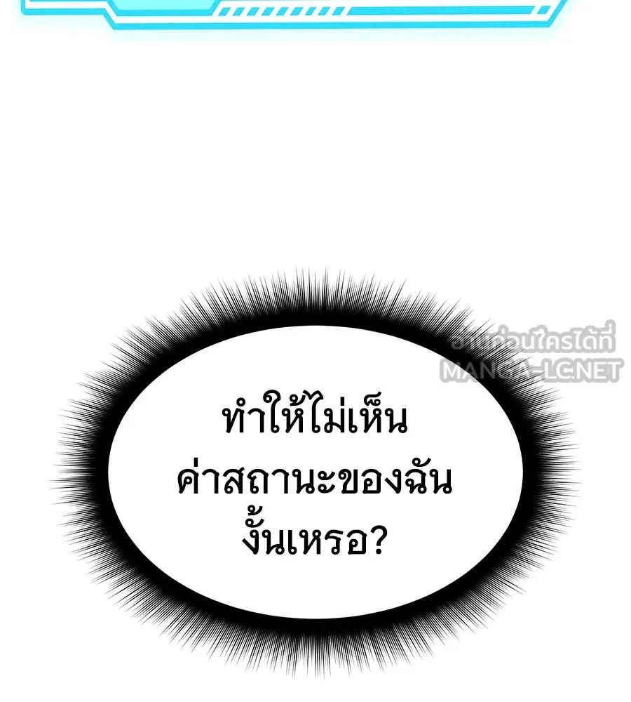 ถึกทนแทงก์แรงก์ C ตอนที่ 7 รูปที่ 126