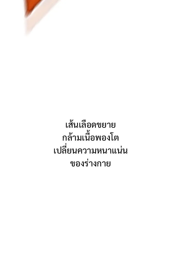 อัศวินวันเดียว ตอนที่ 68 รูปที่ 34