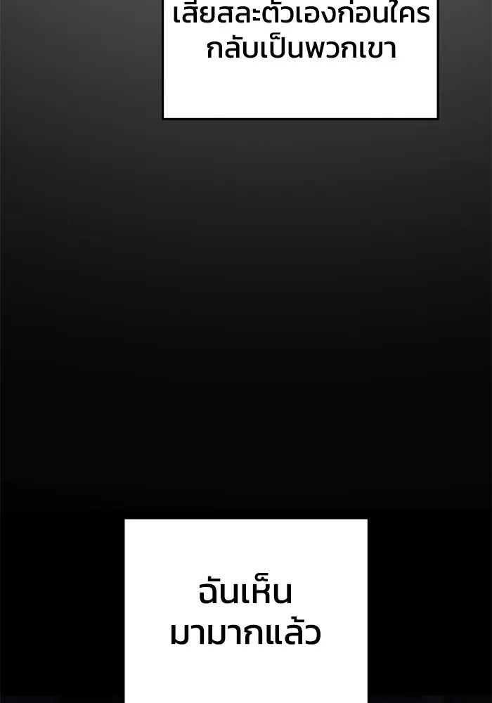 ยอดนักดาบผู้โอบอุ้มดารา ตอนที่ 46 รูปที่ 97