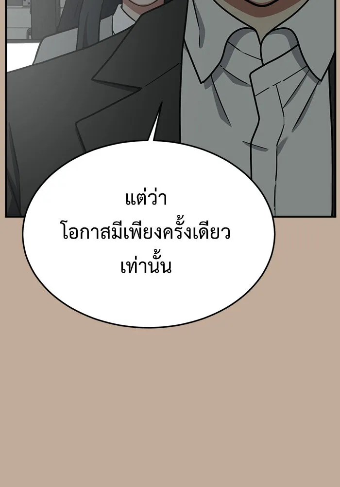 ช่วยเปลี่ยนฉันที ตอนที่ 110. ชูดูนา 9 รูปที่ 127