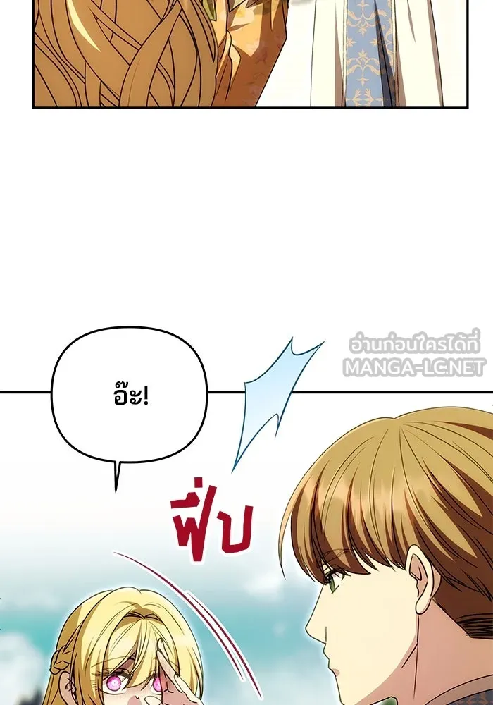 เกมรักจับสามี ตอนที่ 8 รูปที่ 108