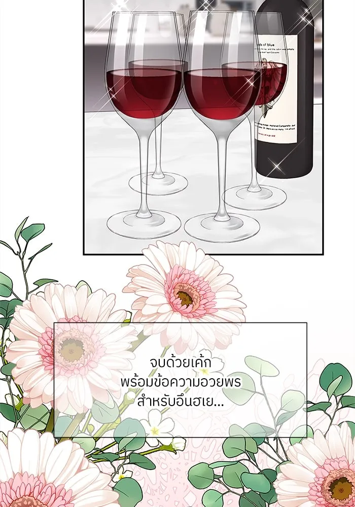 สลับรัก สลับชะตา ตอนที่ 1 รูปที่ 50