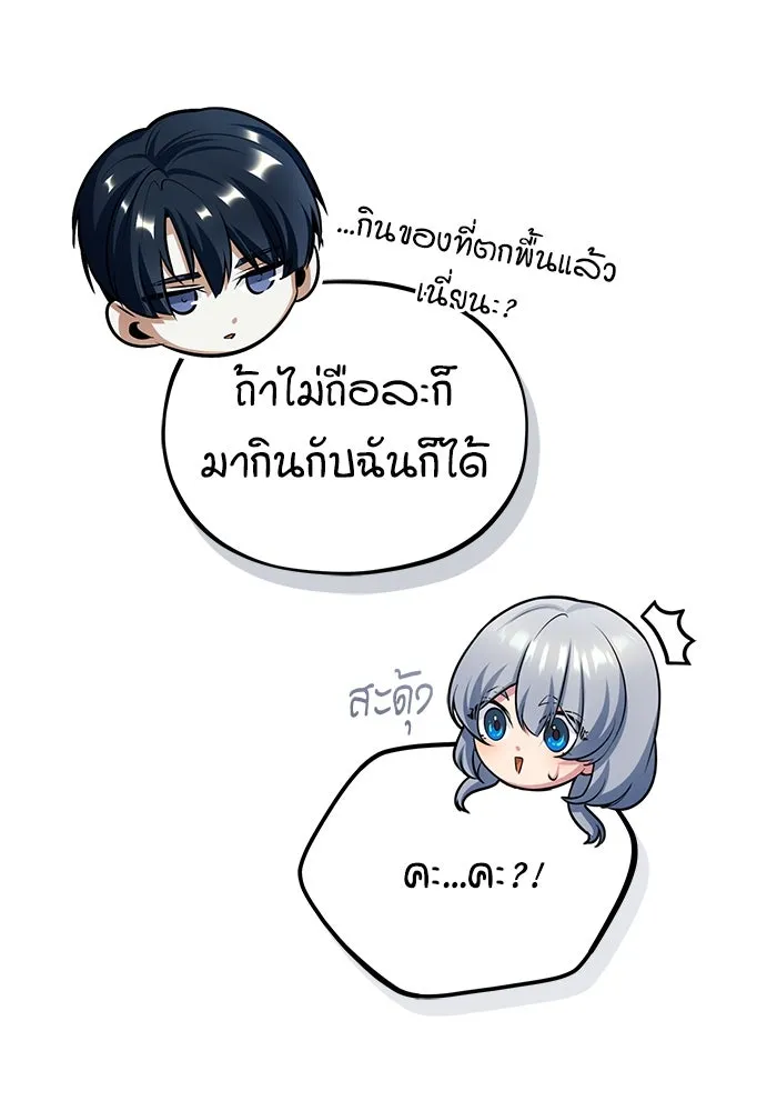 ศาสตราจารย์จำเป็นแห่งอะคาเดมี ตอนที่ 39 รูปที่ 43