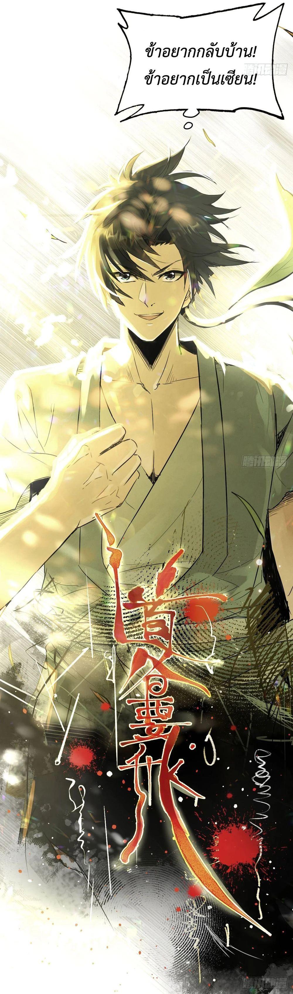 Manga-lc-com อ่านมังงะ อ่านการ์ตูน ออนไลน์ ฟรี The Taoist Master Is Going to Ascend ตอนที่ 1 2 3 4 5 6 7 8 9 10 11 12 13 14 ฟรี ไม่มีโฆษณา Manga-lc - อ่าน มังงะ อ่าน การ์ตูน ออนไลน์ อ่านมังงะ ฟรี