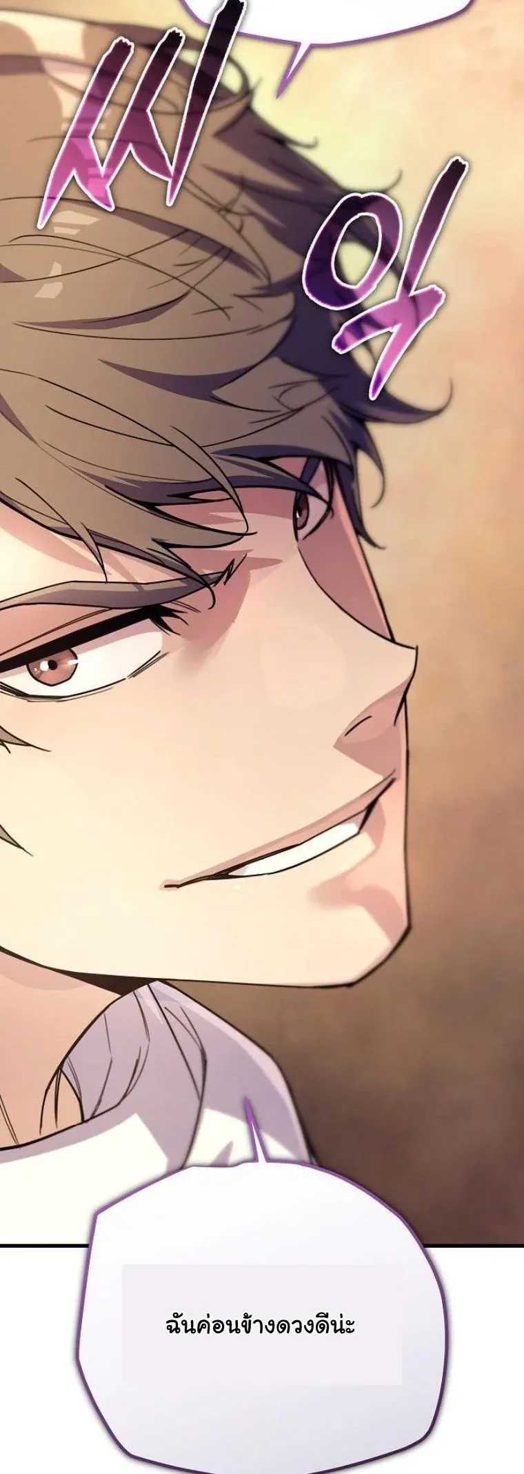 Starting With 13 Hidden Traits เก_ดใหม_ในเกมพร_อมค_ณสมบ_ต_ล_บ 13 ประการ ตอนที่ ตอนที่ 7 รูปที่ 76