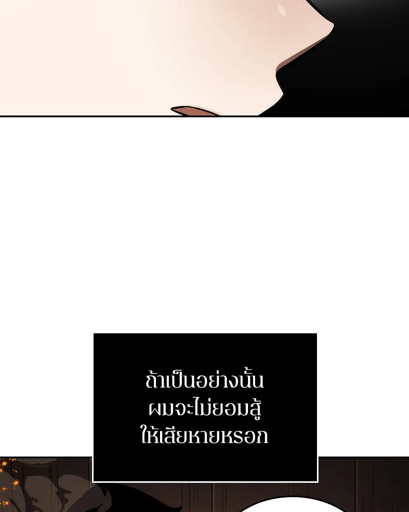 Omniscient Reader อ่านชะตาวันสิ้นโลก ตอนที่ 7 เจ้าของตึก (2) รูปที่ 109