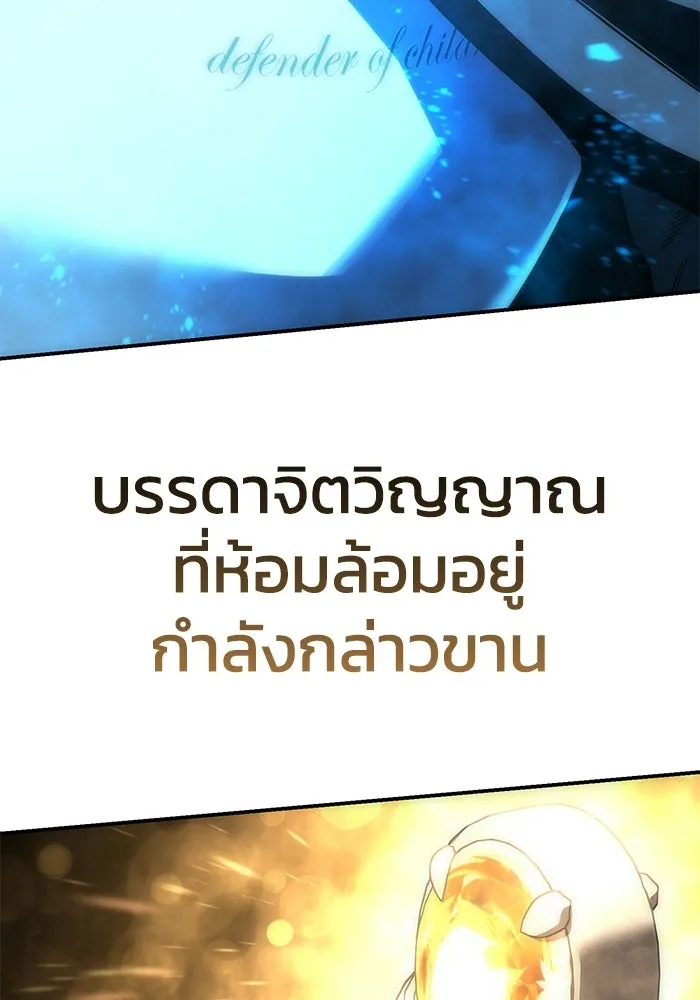 ยอดนักดาบผู้โอบอุ้มดารา ตอนที่ 111 รูปที่ 98