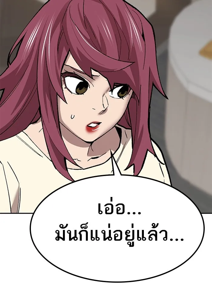 ยอดคนเลเวลทะลุ ตอนที่ 75 คิมกิบงกับคิมกิบง รูปที่ 151