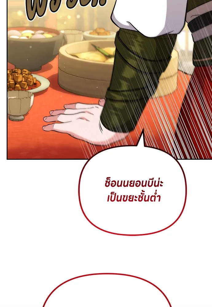 ข้าเนี่ยนะเป็นพระสนม ตอนที่ 68 น้องชายของแกวอน รูปที่ 56