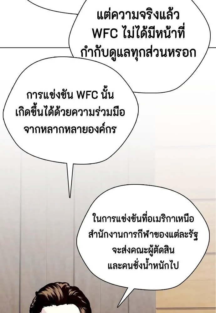 หมาหัวเน่า ตอนที่ 86 รูปที่ 163