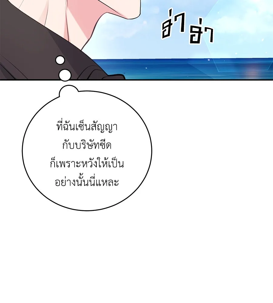 คิมหันต์นิรันดร ตอนที่ 26 รูปที่ 124