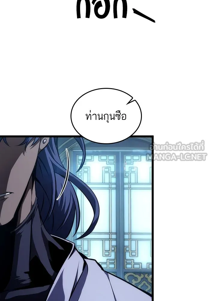 หลังวันสิ้นโลก ตอนที่ 79 รูปที่ 21