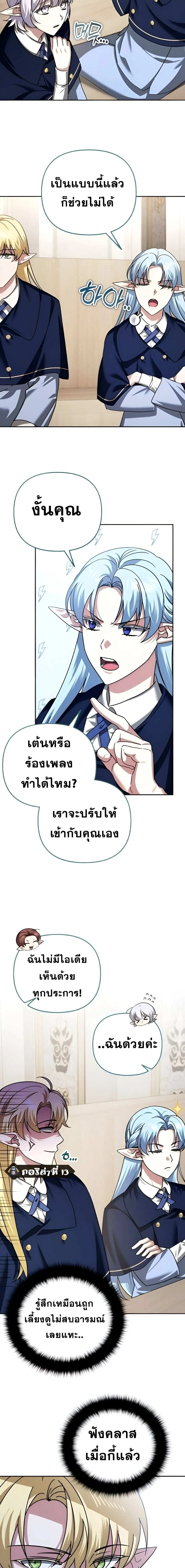 Sovereign of the Infinite Clones ร_างโคลนของฉ_นกำล_งกลายเป_นตำนาน ตอนที่ ตอนที่ 42 รูปที่ 8