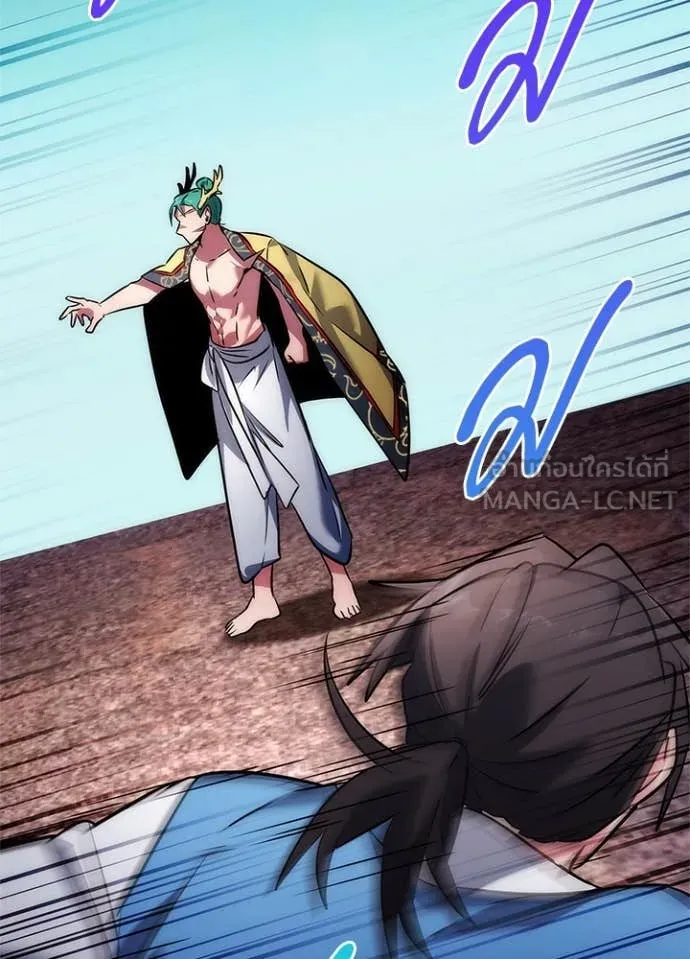 คืนแห่งโทแกบี ตอนที่ 80 รูปที่ 96