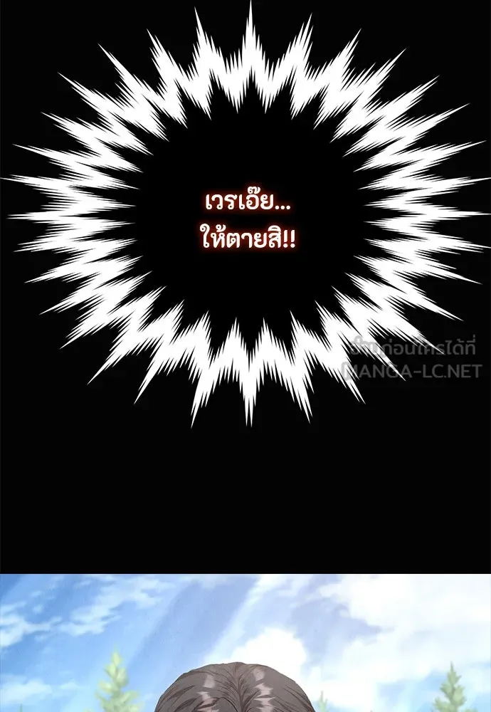 ลูกสาวตัวปลอมของท่านดยุก ตอนที่ 16 รูปที่ 48