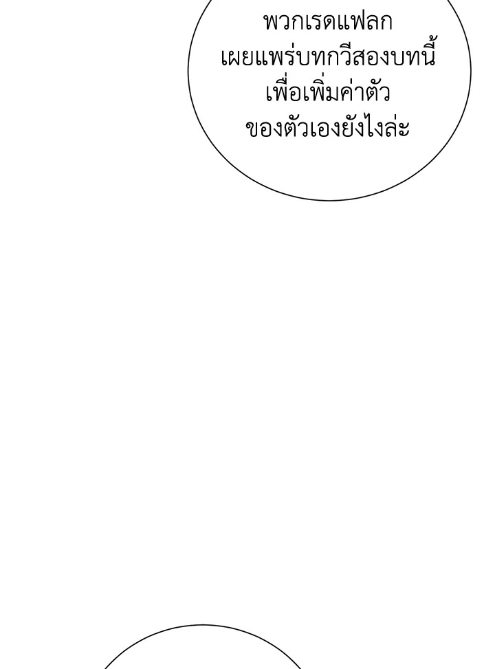 พลทหารโครงกระดูกผู้ม ตอนที่ 156 รูปที่ 70