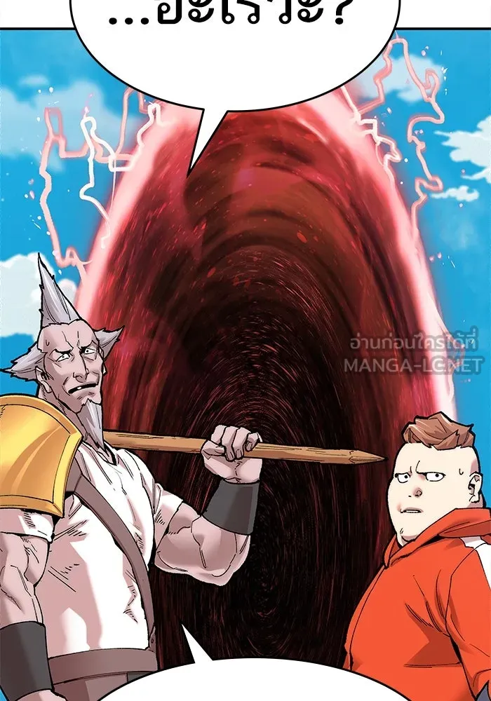 ยอดคนเลเวลทะลุ ตอนที่ 4 ตายแน่ รูปที่ 252