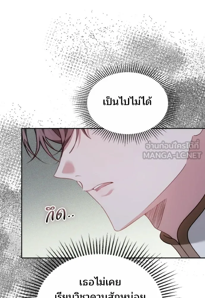 เหตุผลที่นางร้ายจับดาบ ตอนที่ 5 รูปที่ 93