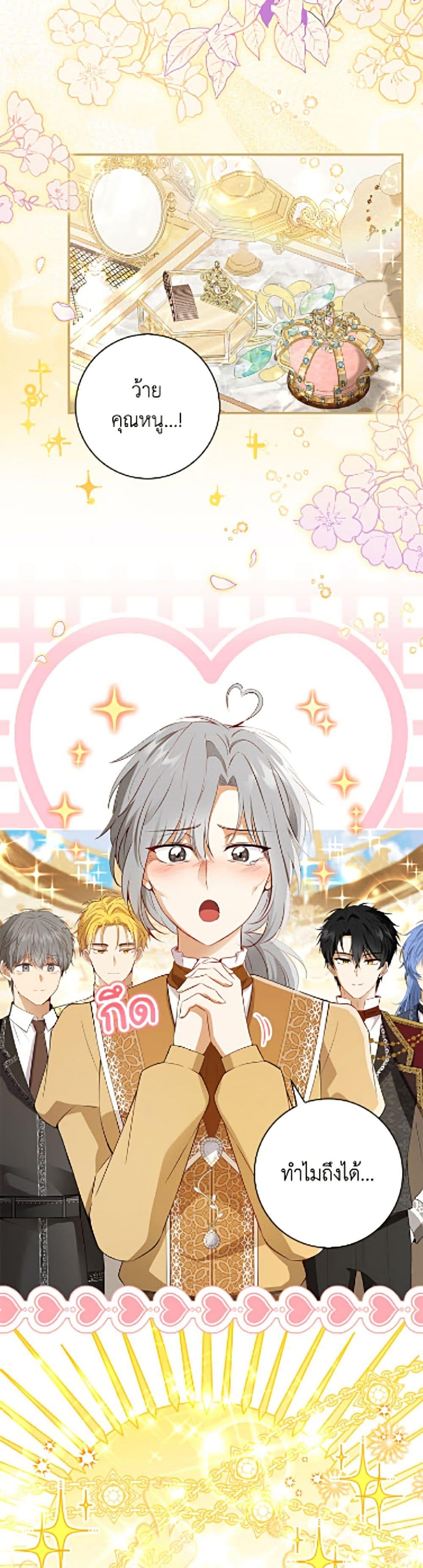 Manga-lc-com อ่านมังงะ อ่านการ์ตูน ออนไลน์ ฟรี Baby Squirrel Is Good at Everything ตอนที่ 1 2 3 4 5 6 7 8 9 10 11 12 13 14 ฟรี ไม่มีโฆษณา Manga-lc - อ่าน มังงะ อ่าน การ์ตูน ออนไลน์ อ่านมังงะ ฟรี